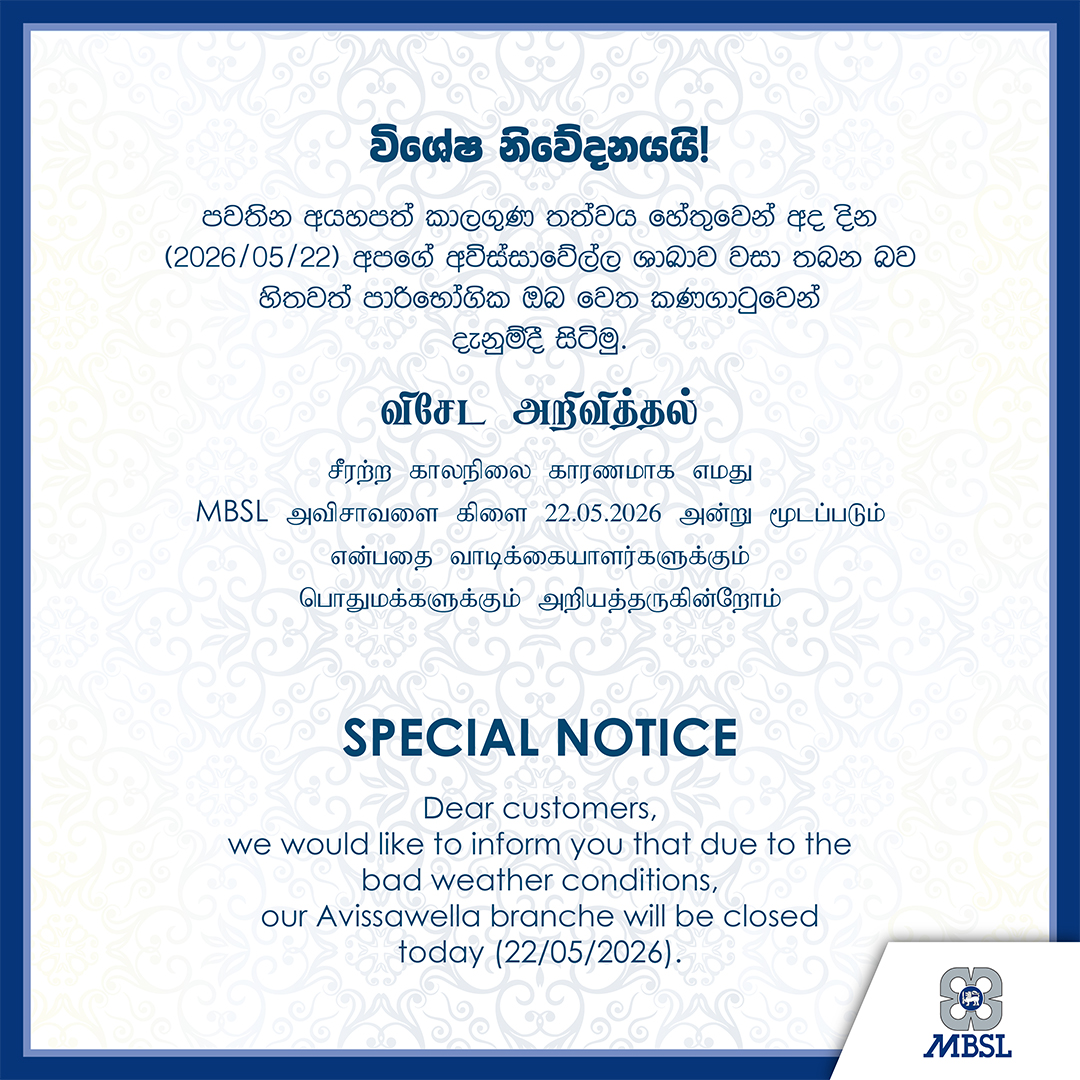 Special Notice – Avissawella Branch Closure